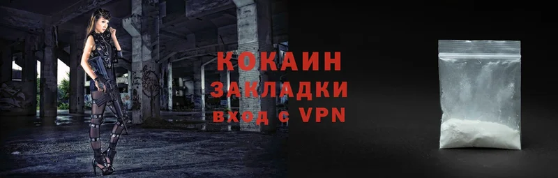 COCAIN 99% Кисловодск