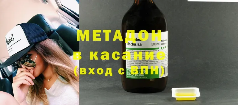 МЕТАДОН methadone  Кисловодск 